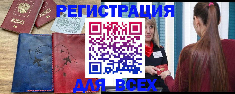 прописка в квартире в Коркино