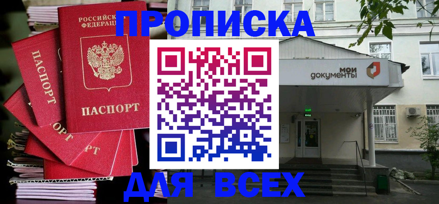 временная регистрация поиск в Коркино