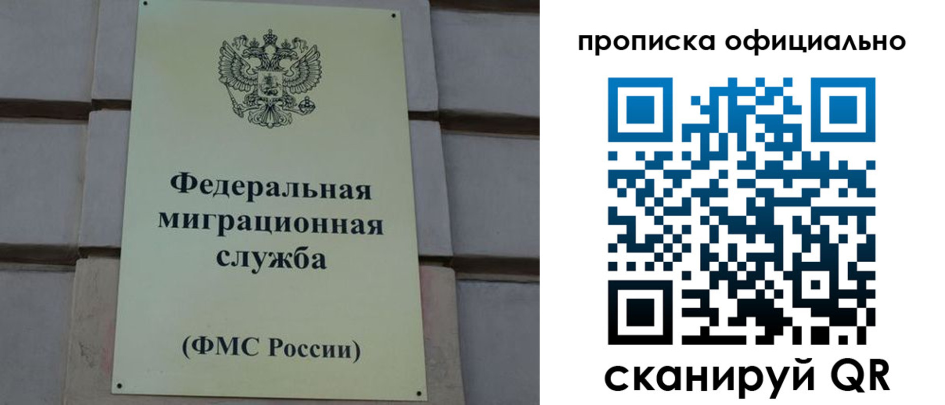 временная регистрация законно в Коркино