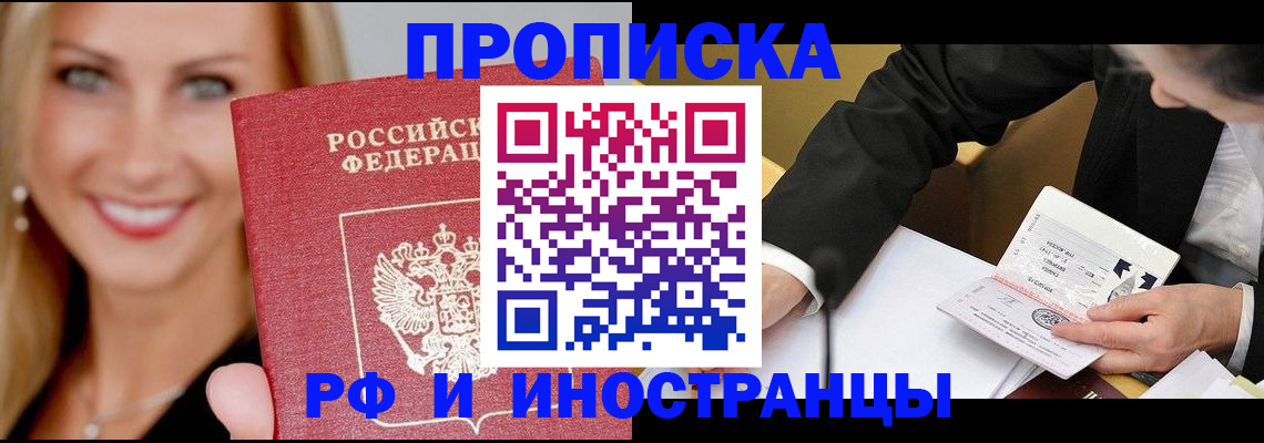 временная регистрация адрес в Коркино