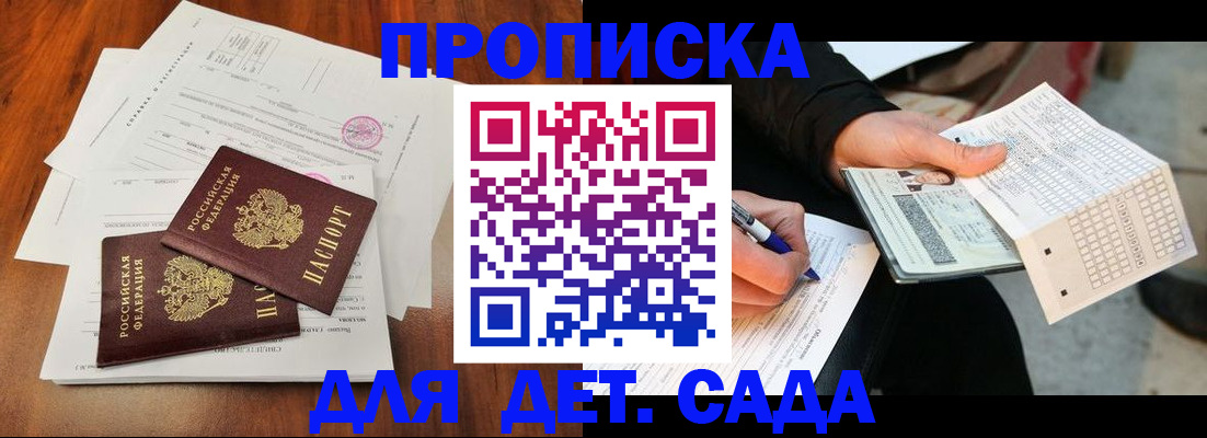 временная регистрация в квартире в Коркино
