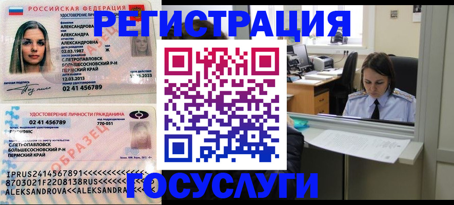 прописка от собственника в Коркино