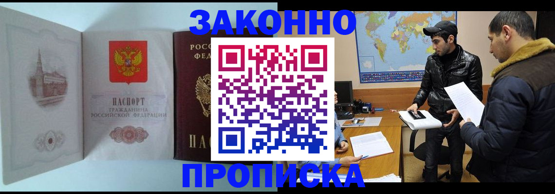 временная регистрация гарантия в Коркино