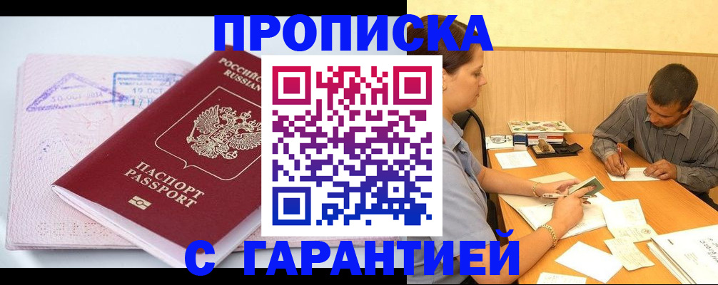 временная регистрация законно в Коркино