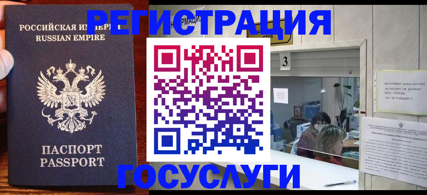 прописка ребенка в Коркино