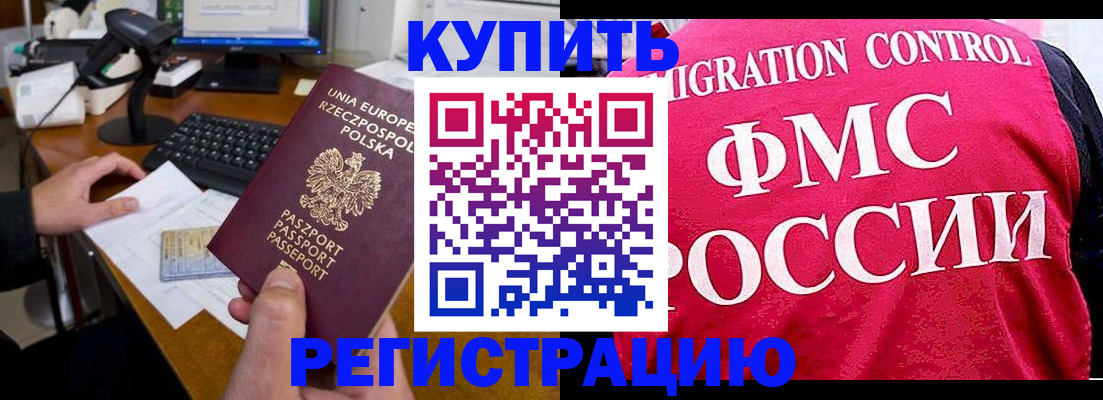 временная регистрация законно в Коркино