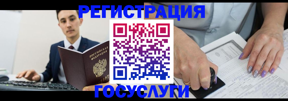 прописка для школы в Коркино