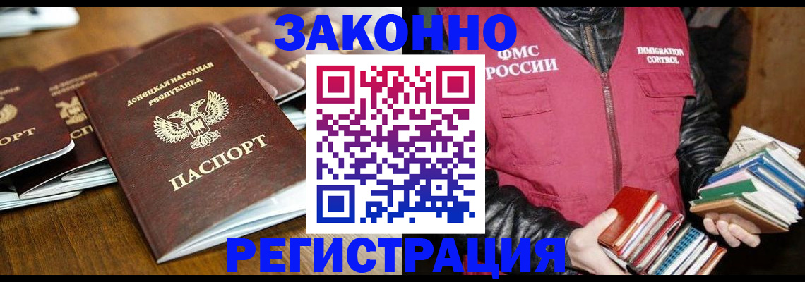 временная регистрация для всех в Коркино
