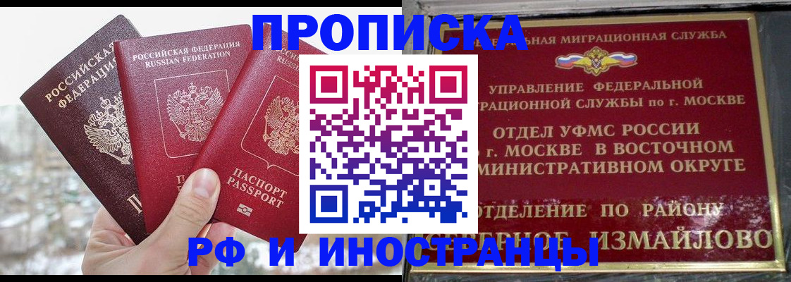 прописка для школы в Коркино
